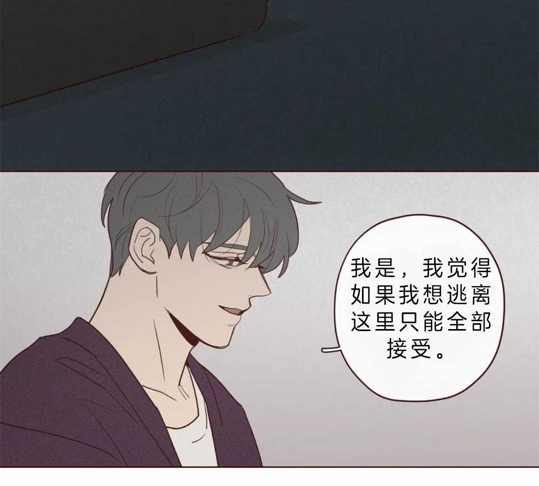 《山鬼效灵（共2季）》第83话 你在就不怕了 第36页