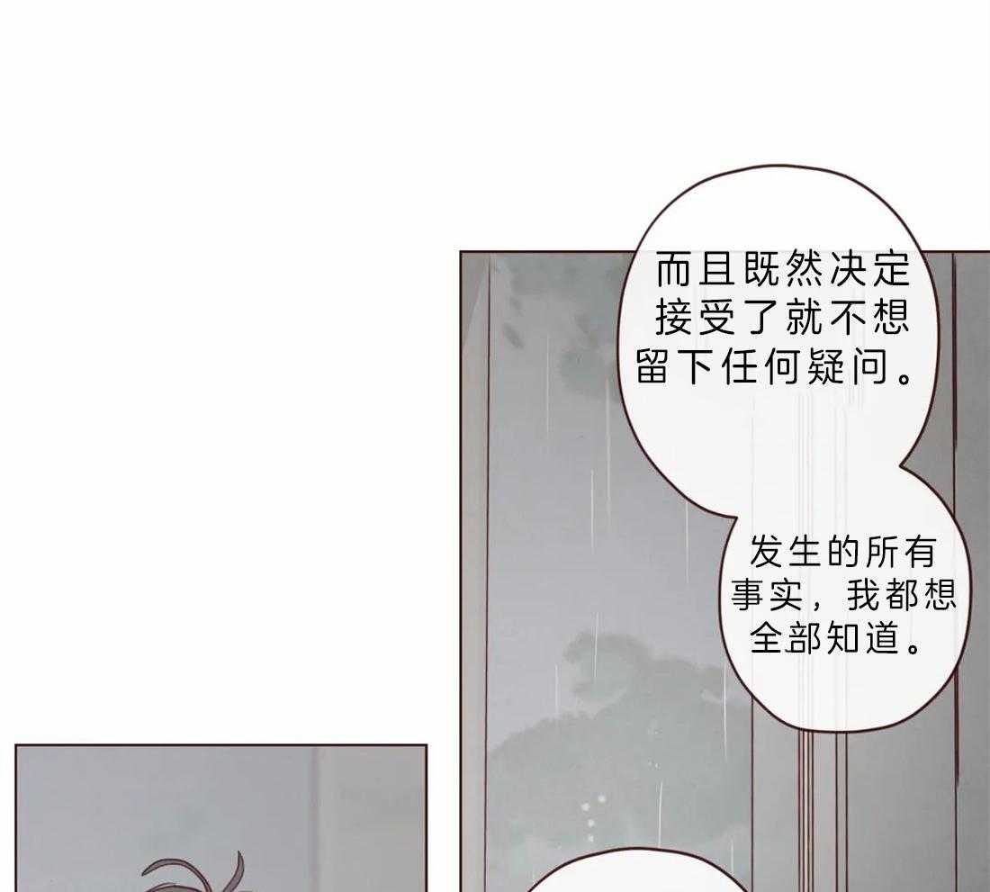 《山鬼效灵（共2季）》第83话 你在就不怕了 第37页