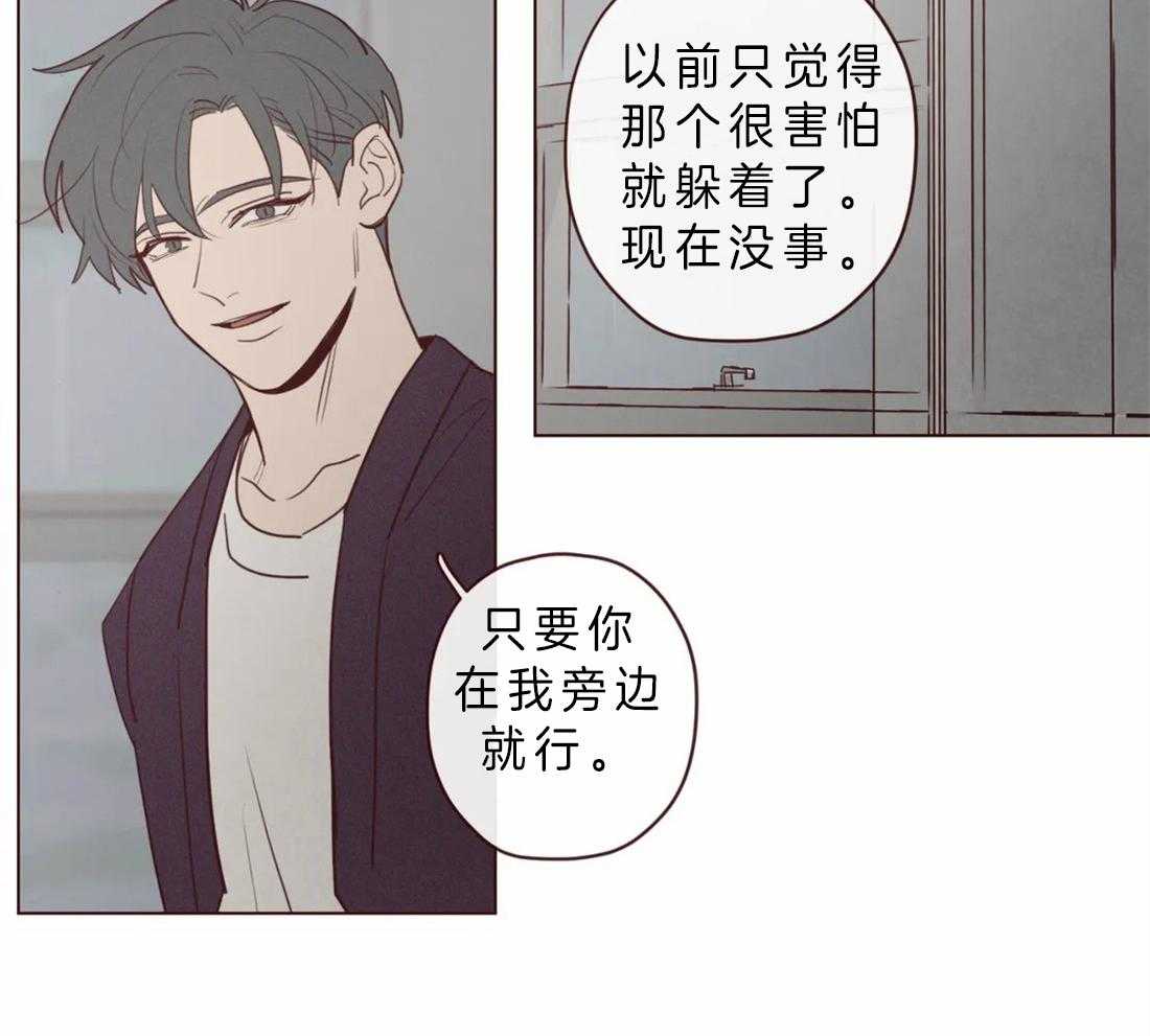 《山鬼效灵（共2季）》第83话 你在就不怕了 第38页
