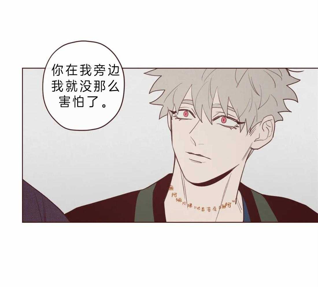 《山鬼效灵（共2季）》第83话 你在就不怕了 第39页