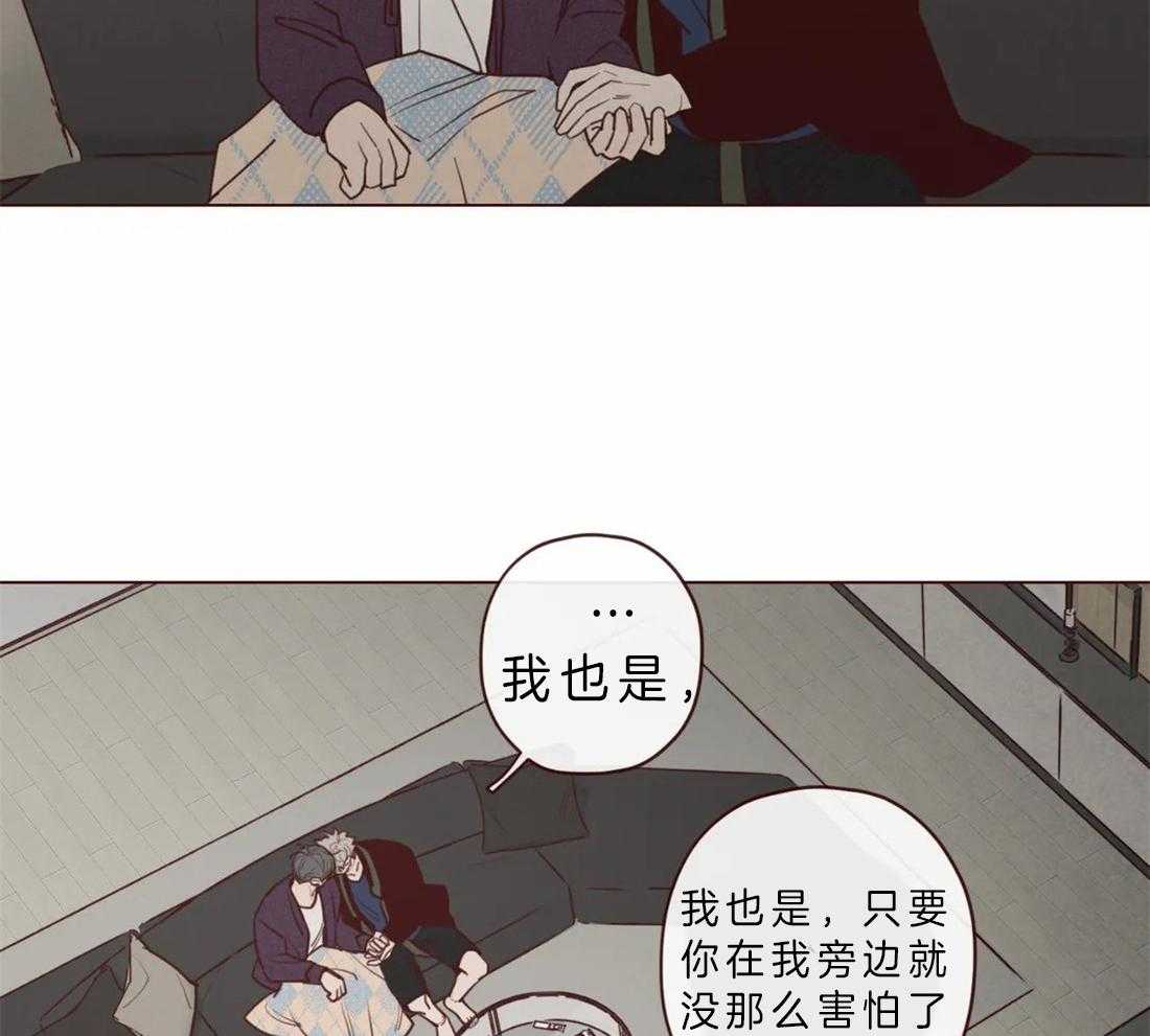 《山鬼效灵（共2季）》第83话 你在就不怕了 第41页