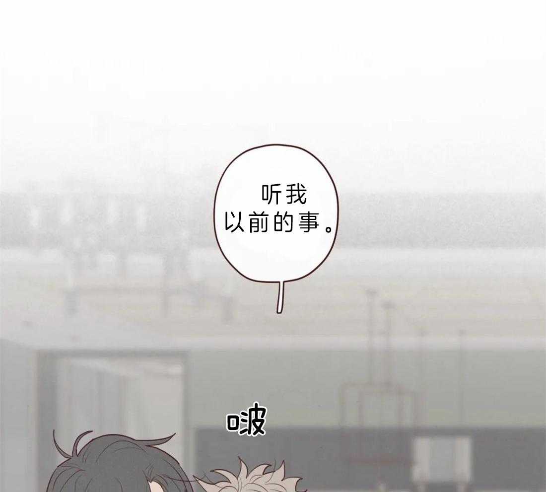 《山鬼效灵（共2季）》第83话 你在就不怕了 第43页