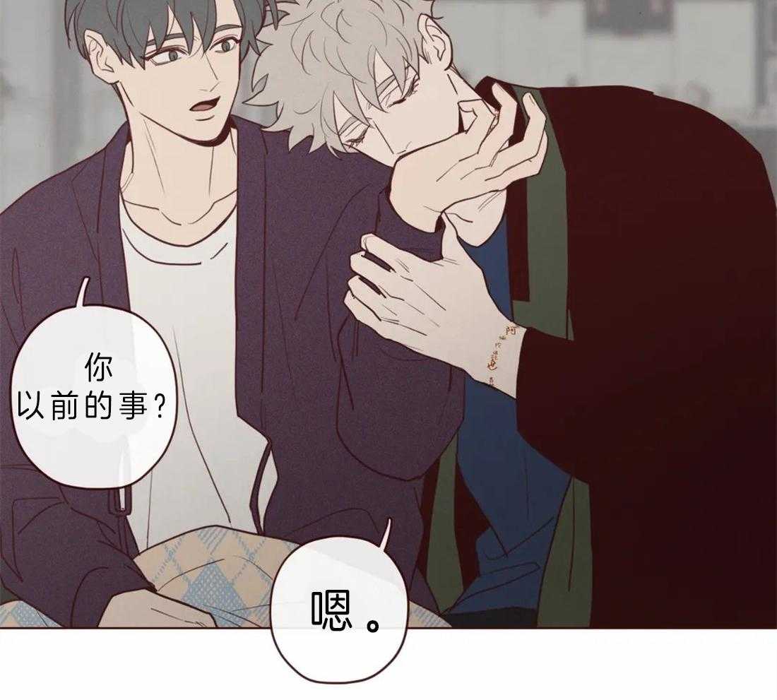 《山鬼效灵（共2季）》第83话 你在就不怕了 第44页