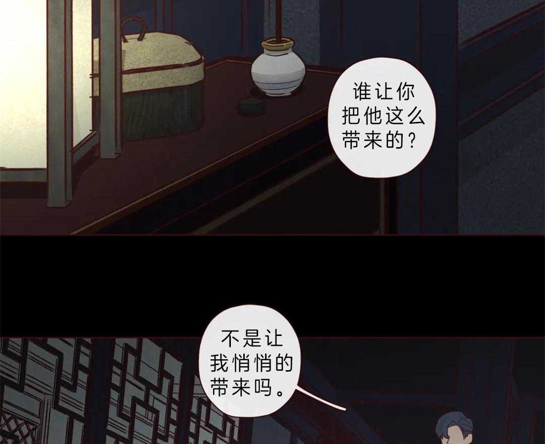 《山鬼效灵（共2季）》第83话 你在就不怕了 第4页
