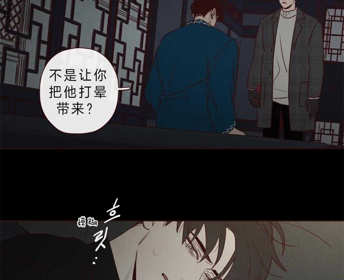 《山鬼效灵（共2季）》第83话 你在就不怕了 第5页