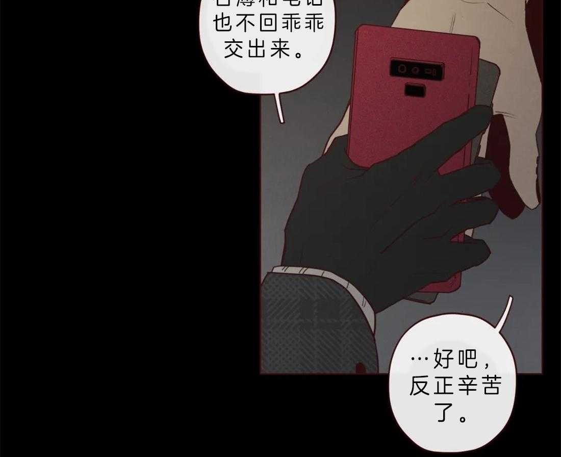 《山鬼效灵（共2季）》第83话 你在就不怕了 第7页