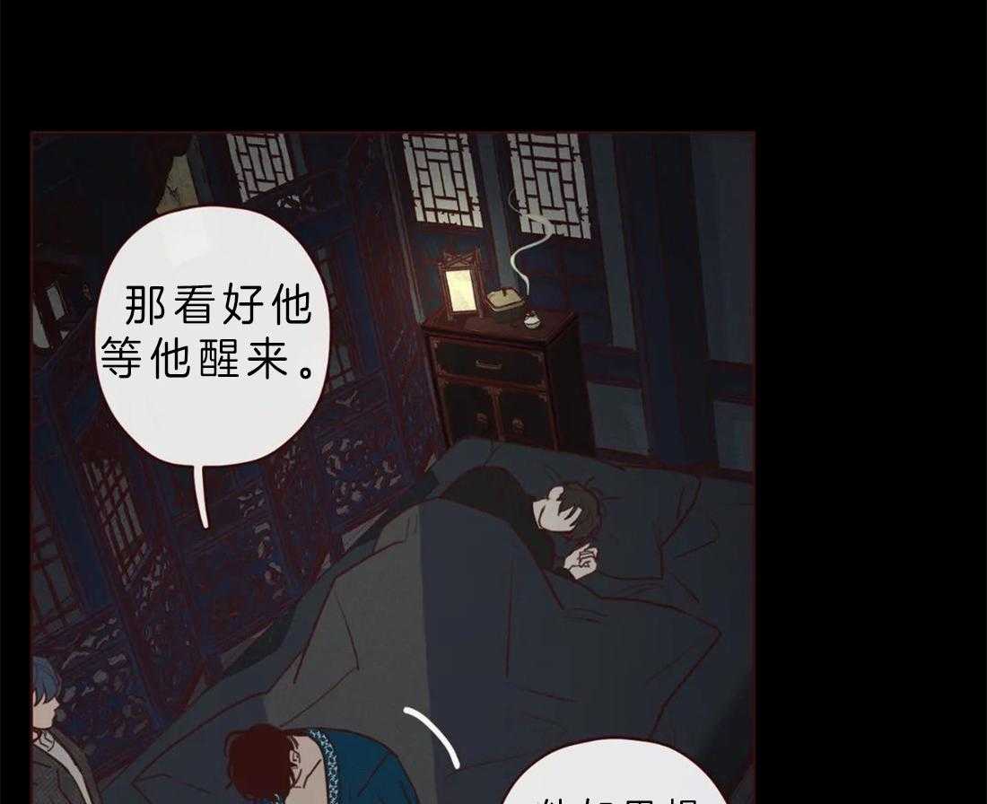 《山鬼效灵（共2季）》第83话 你在就不怕了 第8页