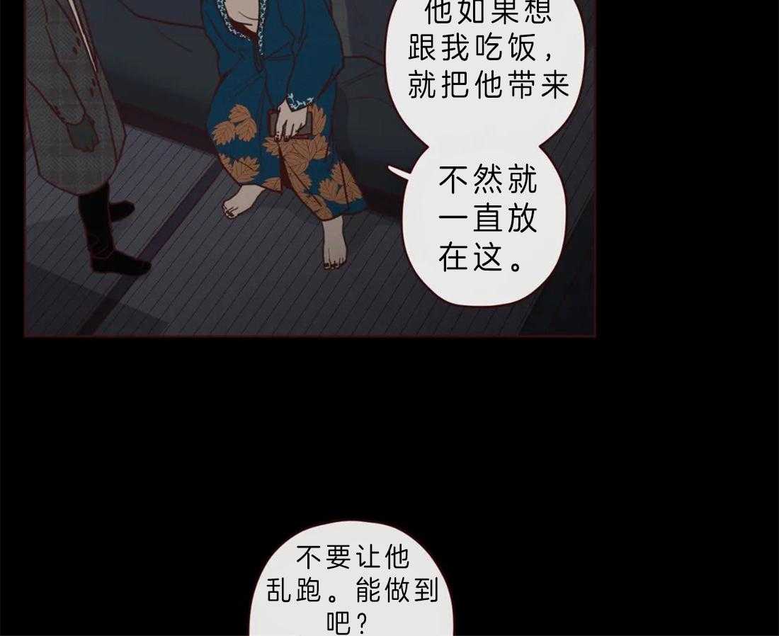 《山鬼效灵（共2季）》第83话 你在就不怕了 第9页