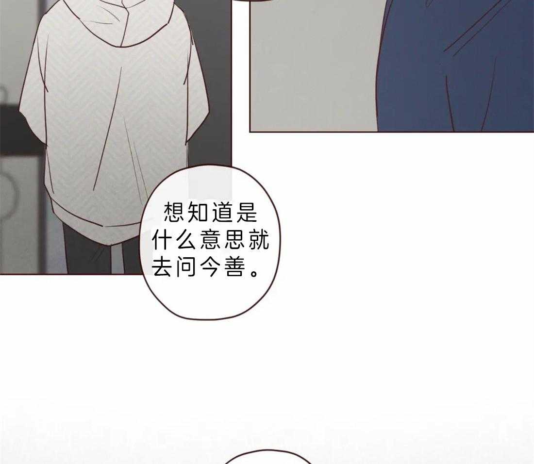 《山鬼效灵（共2季）》第82话 不要靠他太近 第19页