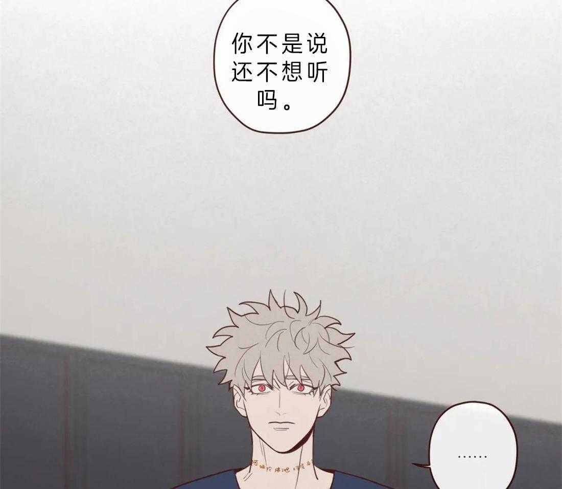 《山鬼效灵（共2季）》第82话 不要靠他太近 第20页