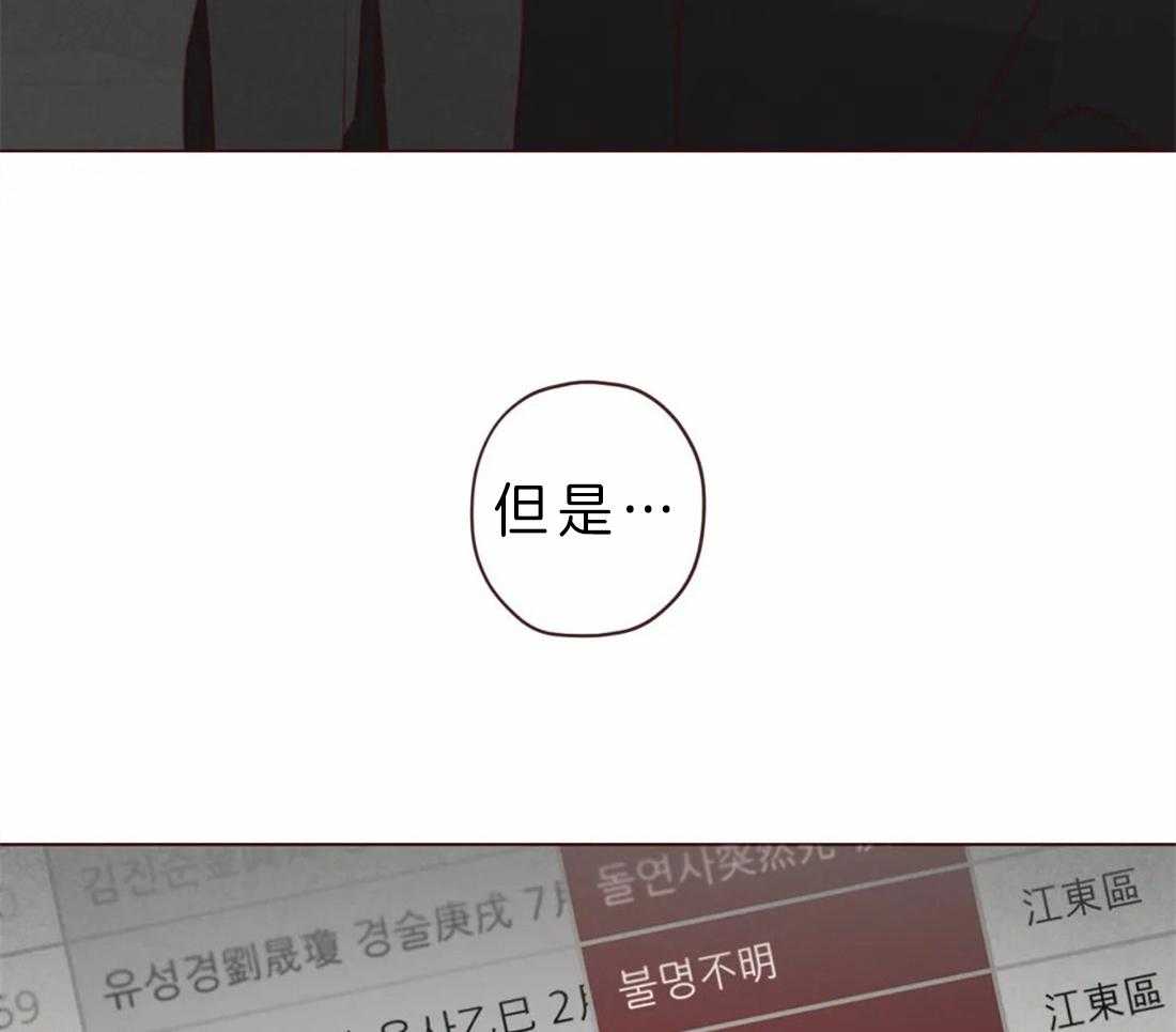《山鬼效灵（共2季）》第82话 不要靠他太近 第28页