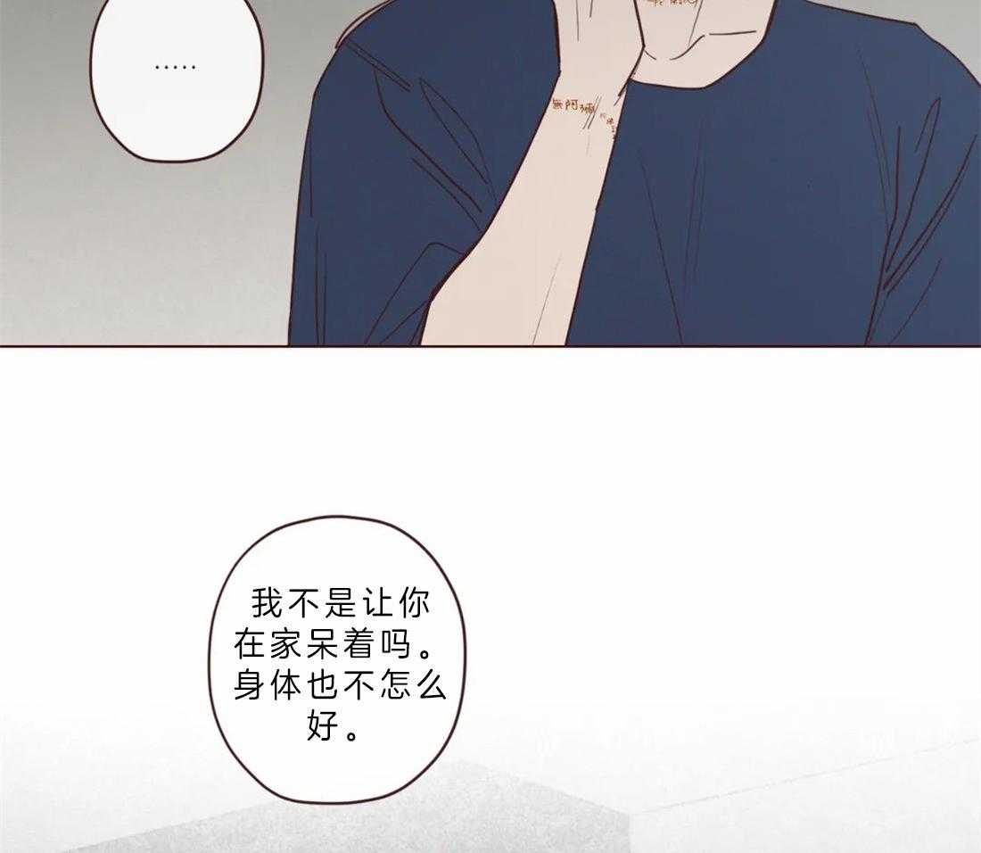 《山鬼效灵（共2季）》第82话 不要靠他太近 第2页