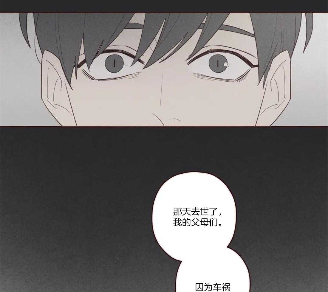 《山鬼效灵（共2季）》第81话 父母的死因（第一季 完） 第11页