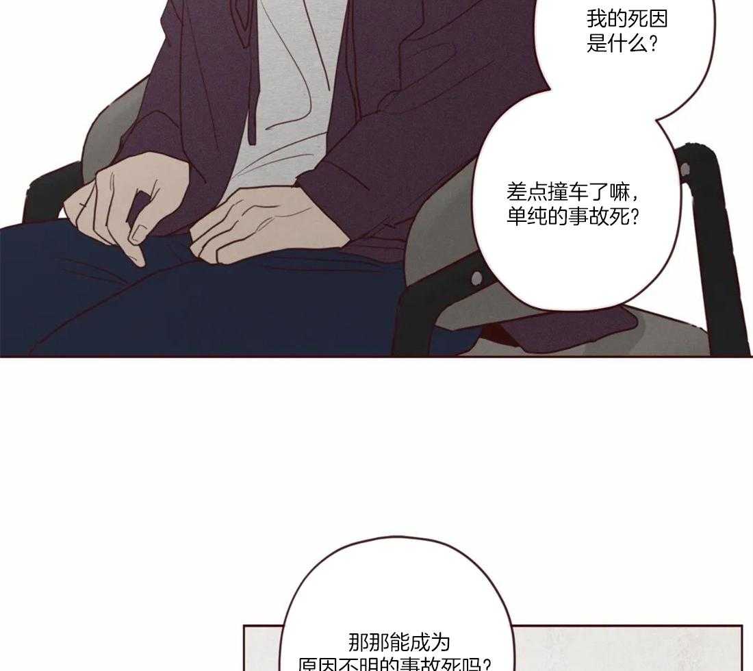《山鬼效灵（共2季）》第81话 父母的死因（第一季 完） 第14页