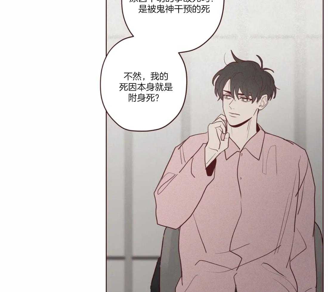 《山鬼效灵（共2季）》第81话 父母的死因（第一季 完） 第15页