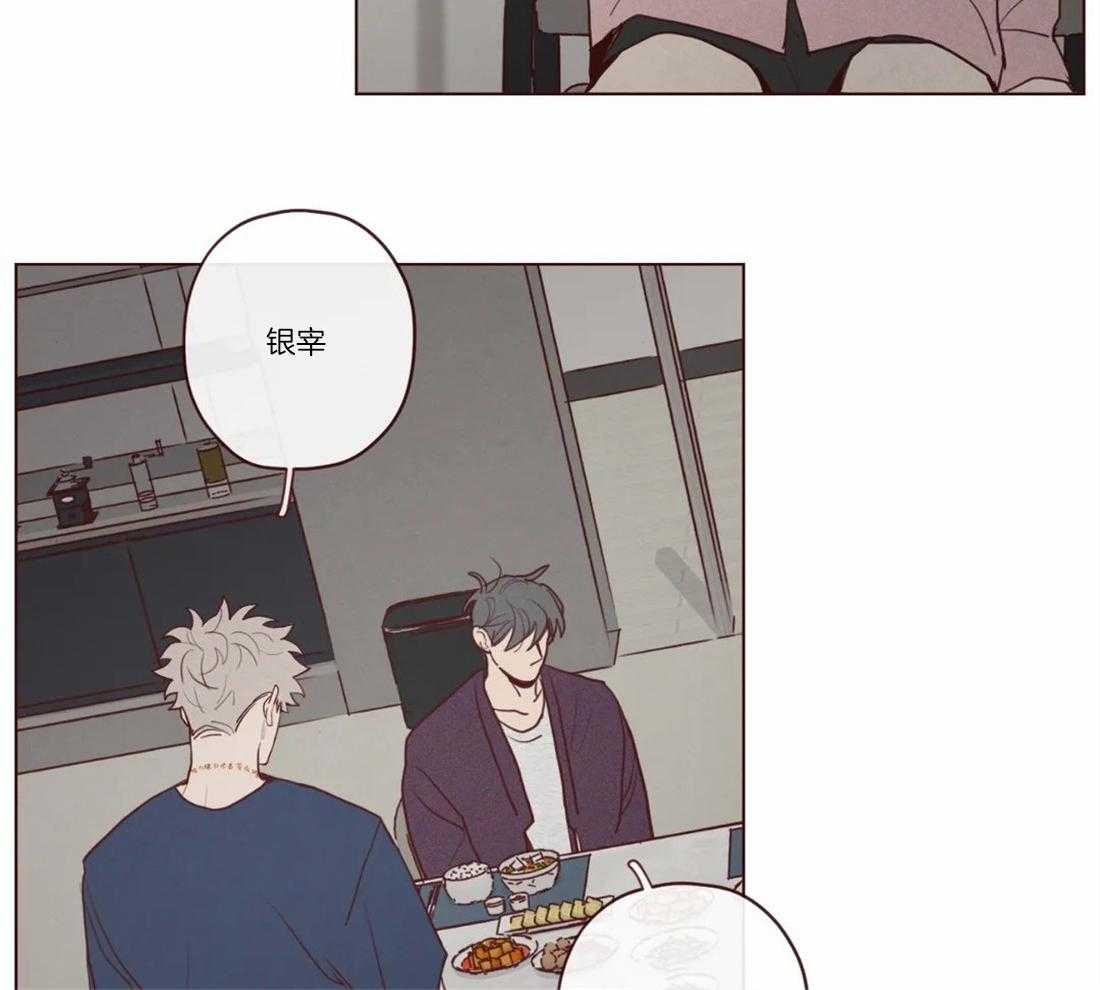 《山鬼效灵（共2季）》第81话 父母的死因（第一季 完） 第16页