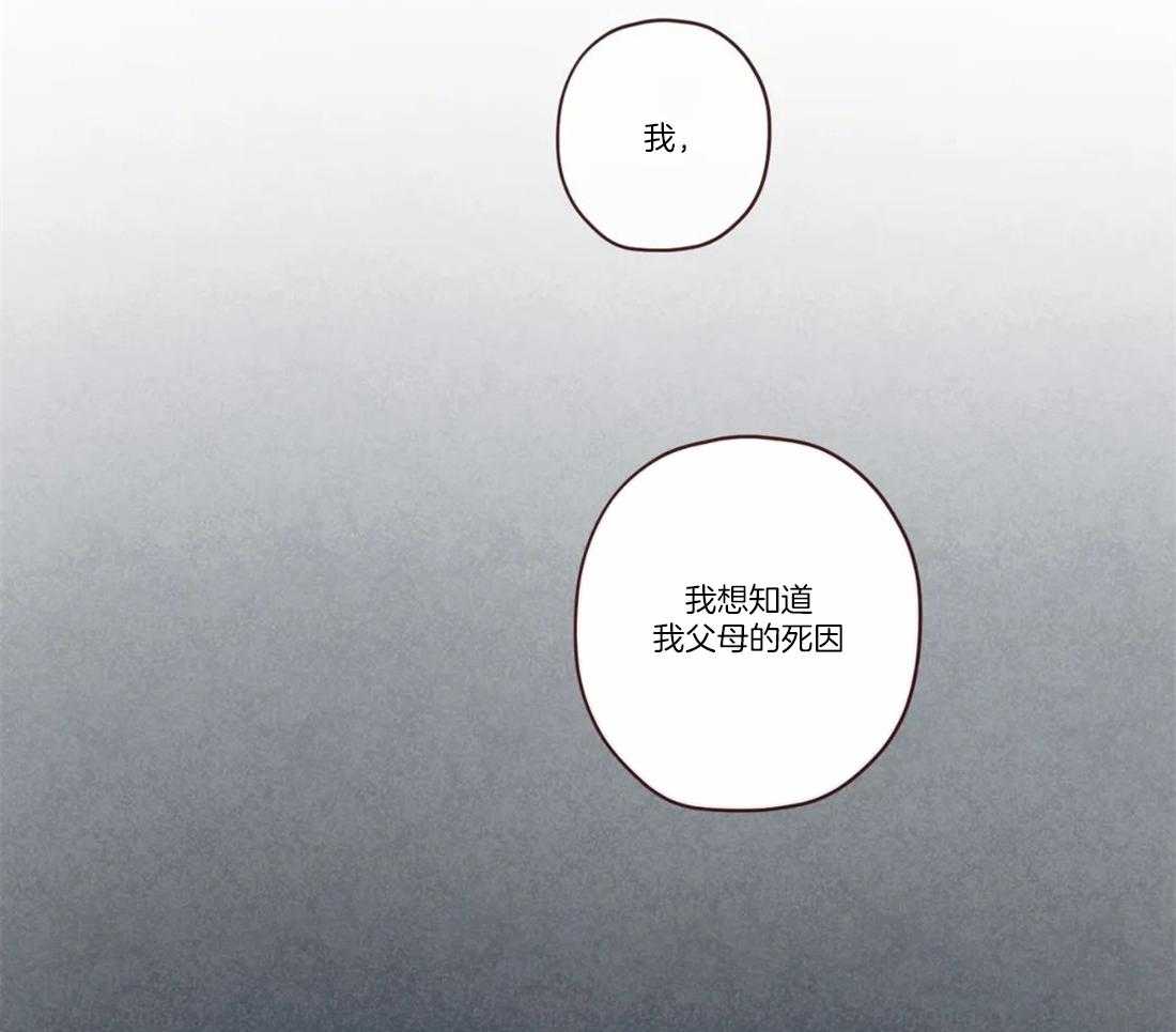 《山鬼效灵（共2季）》第81话 父母的死因（第一季 完） 第22页