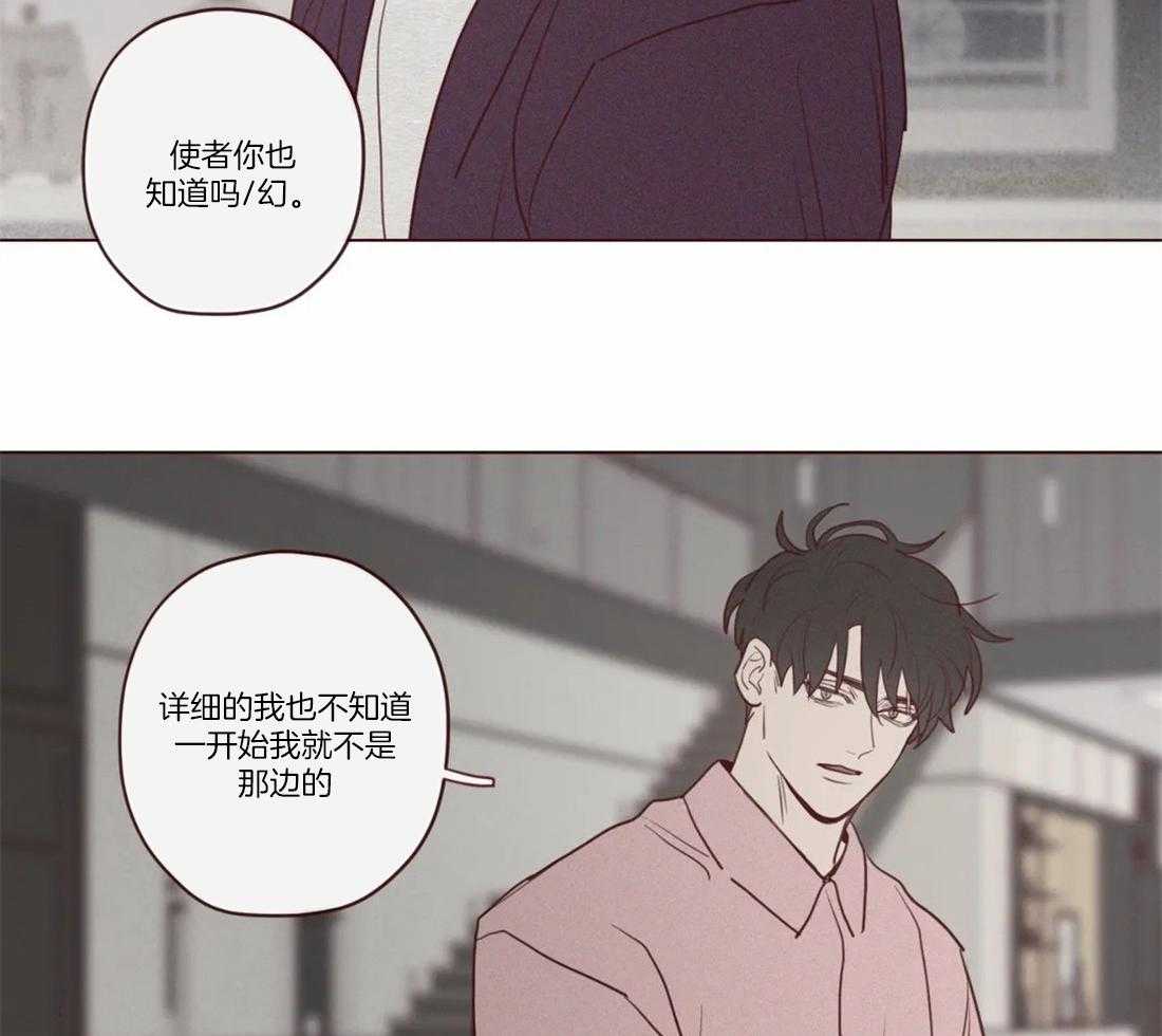 《山鬼效灵（共2季）》第81话 父母的死因（第一季 完） 第2页