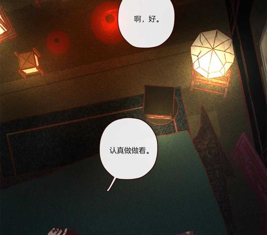 《山鬼效灵（共2季）》第81话 父母的死因（第一季 完） 第33页