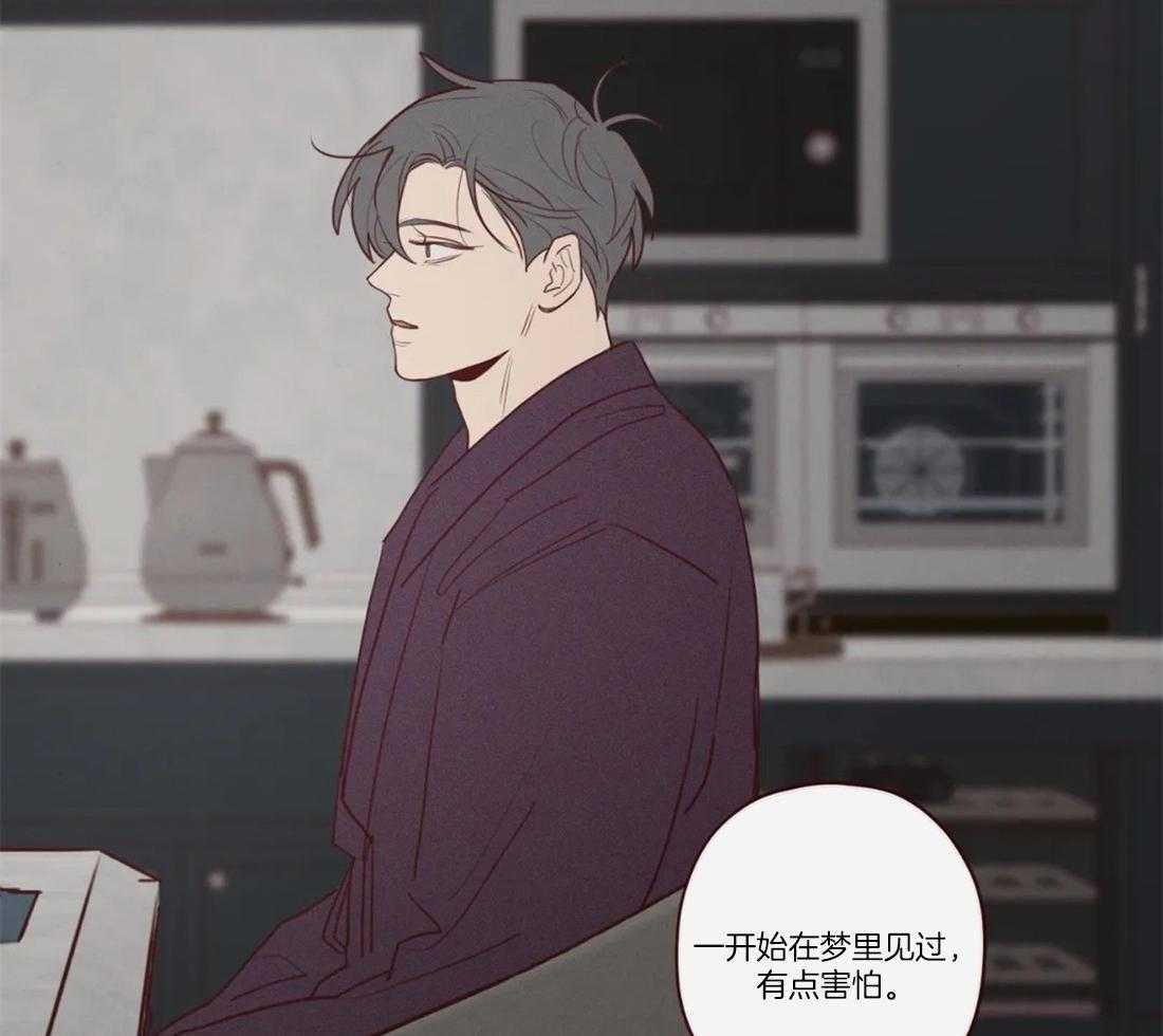 《山鬼效灵（共2季）》第81话 父母的死因（第一季 完） 第4页