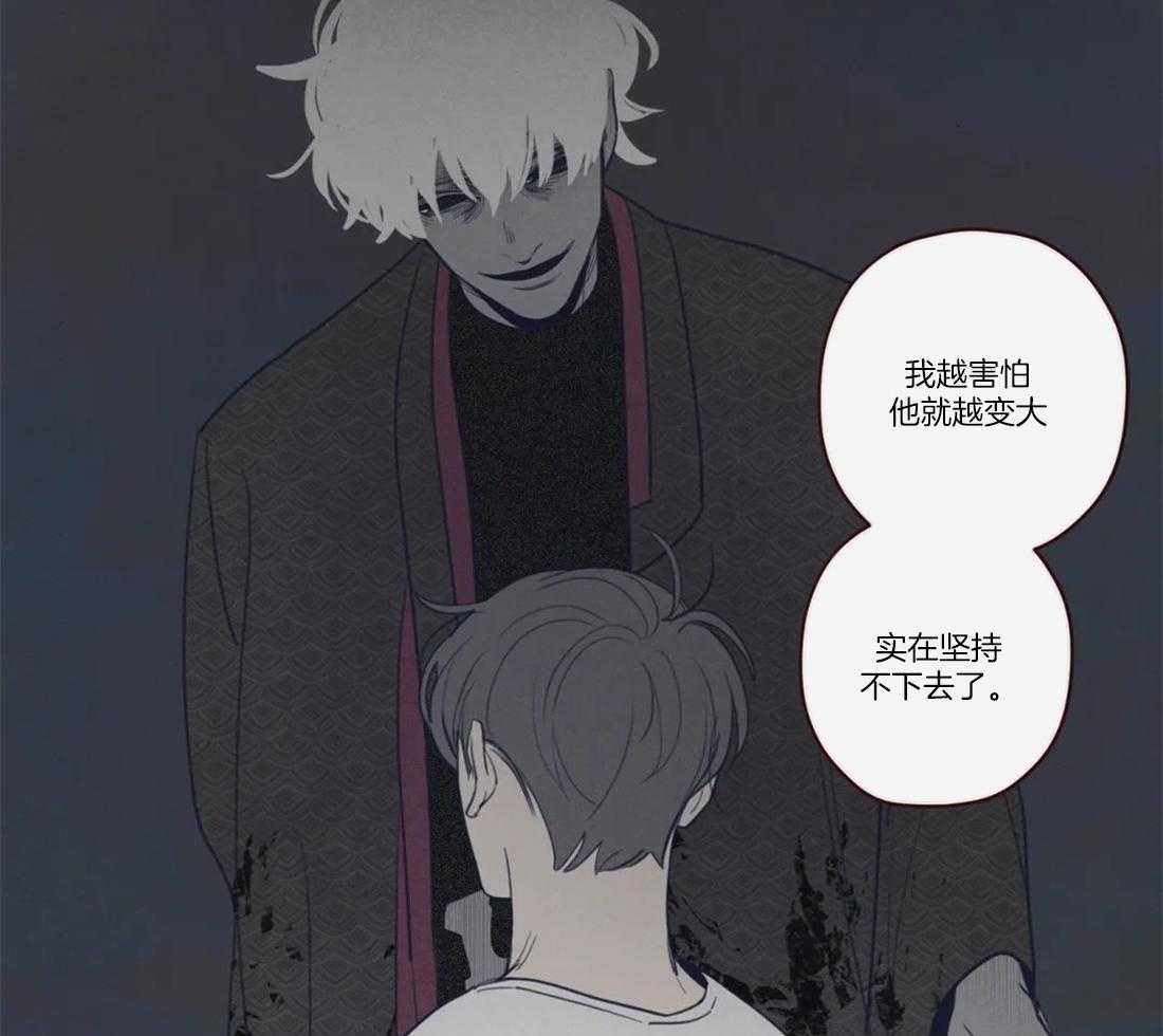 《山鬼效灵（共2季）》第81话 父母的死因（第一季 完） 第6页