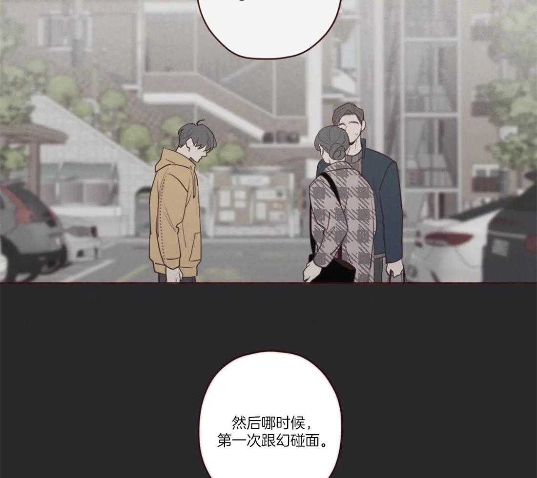 《山鬼效灵（共2季）》第81话 父母的死因（第一季 完） 第8页