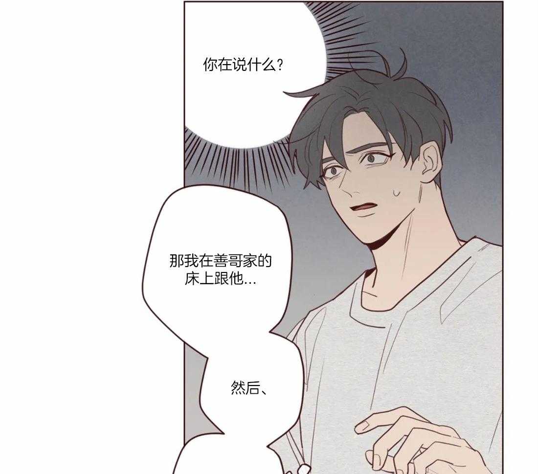 《山鬼效灵（共2季）》第79话 这是别人家？ 第11页