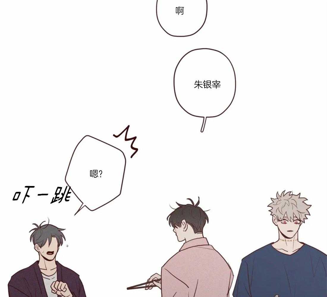 《山鬼效灵（共2季）》第79话 这是别人家？ 第22页
