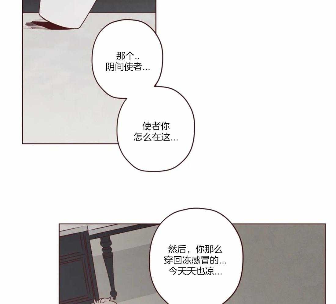 《山鬼效灵（共2季）》第79话 这是别人家？ 第25页