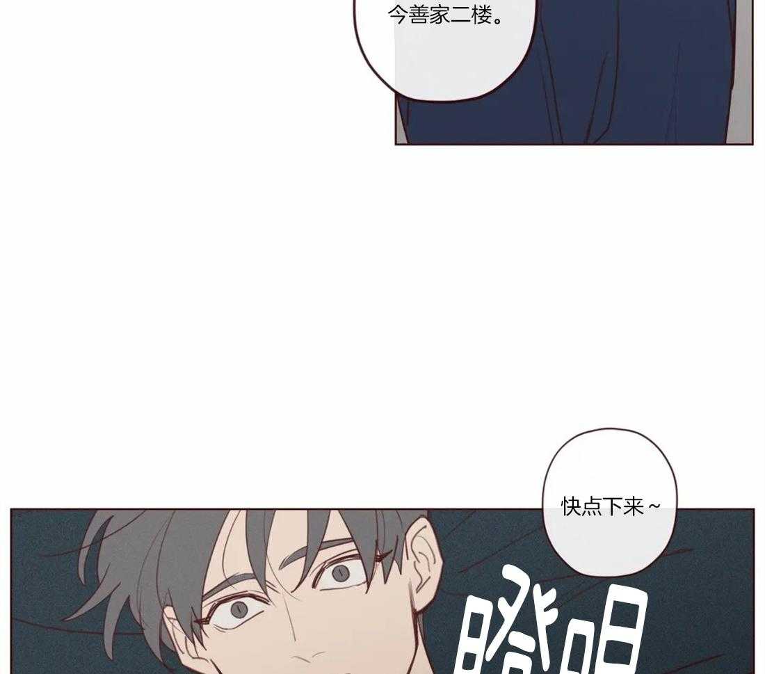 《山鬼效灵（共2季）》第79话 这是别人家？ 第7页