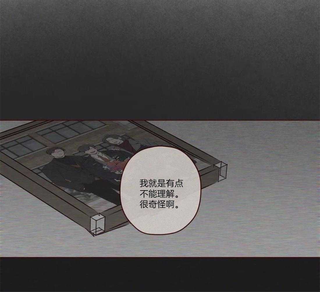 《山鬼效灵（共2季）》第80话 你知道幻吗？ 第15页