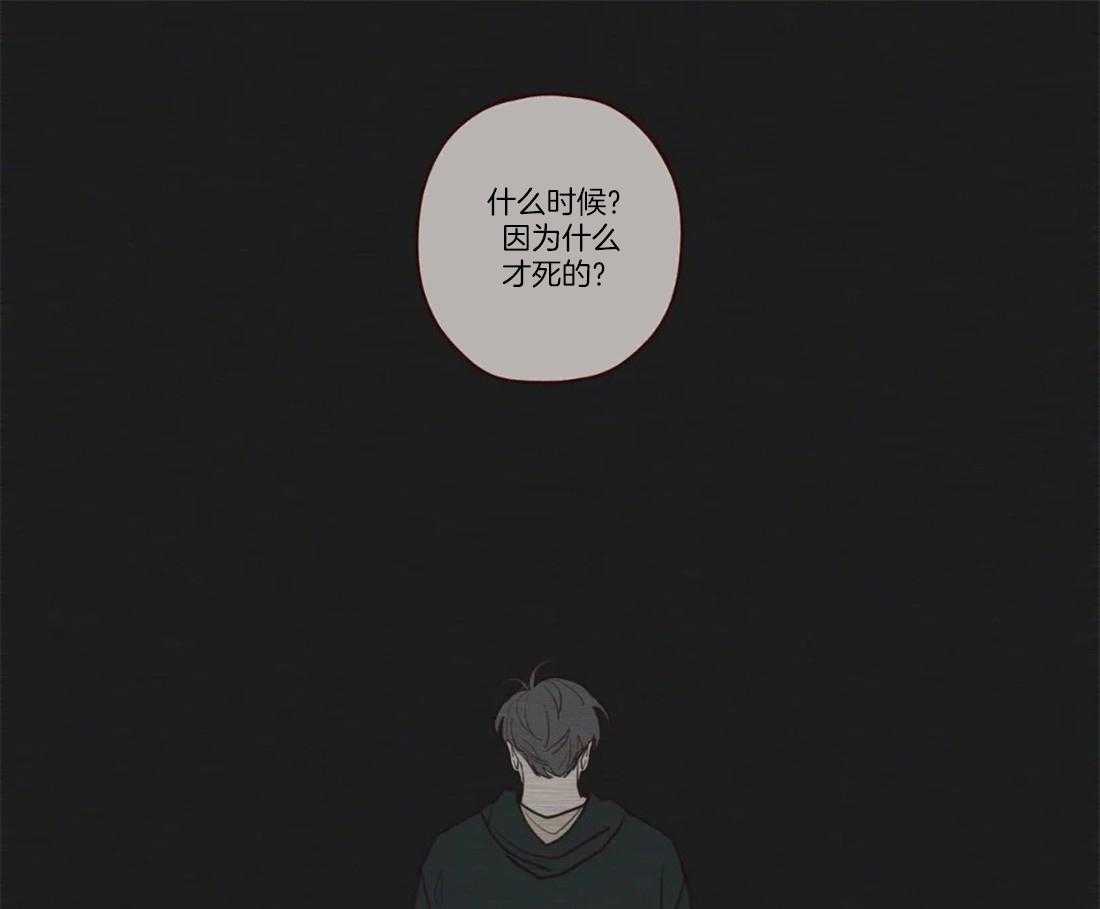 《山鬼效灵（共2季）》第80话 你知道幻吗？ 第16页