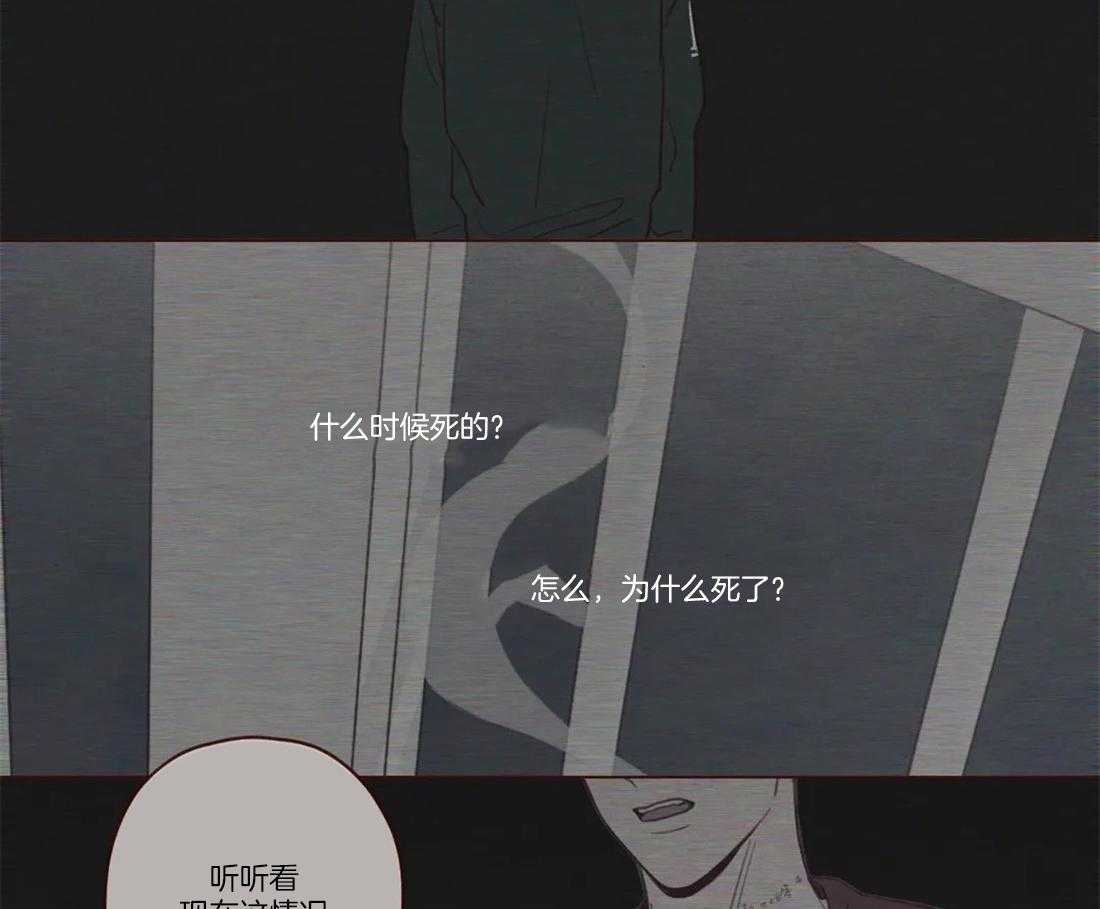 《山鬼效灵（共2季）》第80话 你知道幻吗？ 第17页