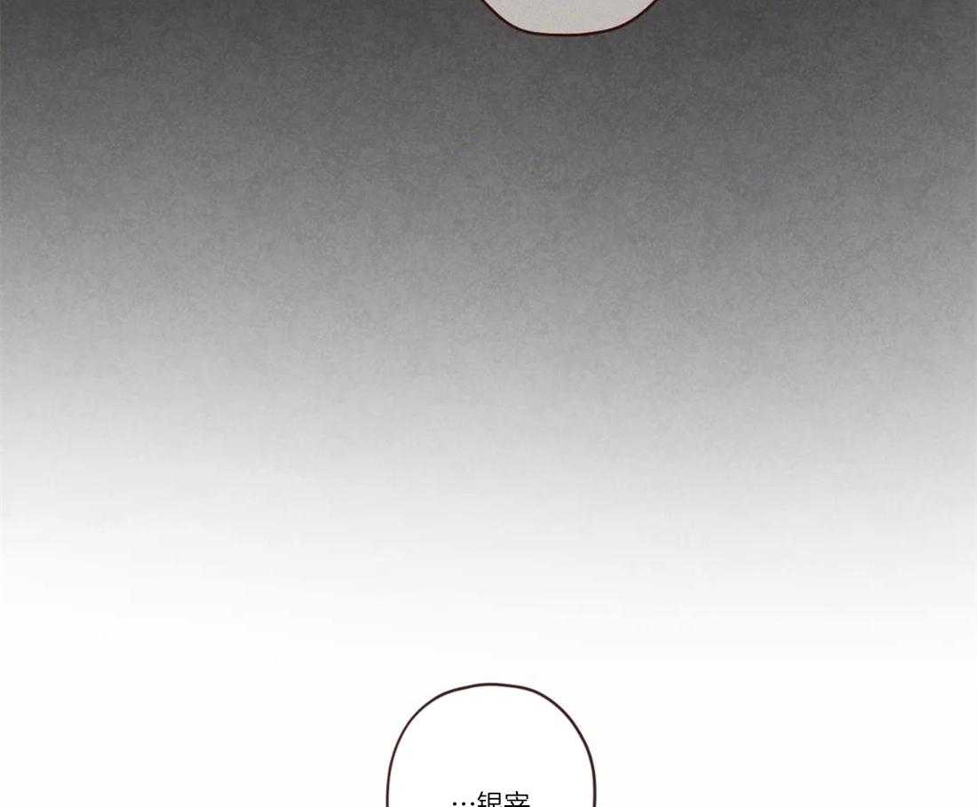 《山鬼效灵（共2季）》第80话 你知道幻吗？ 第20页