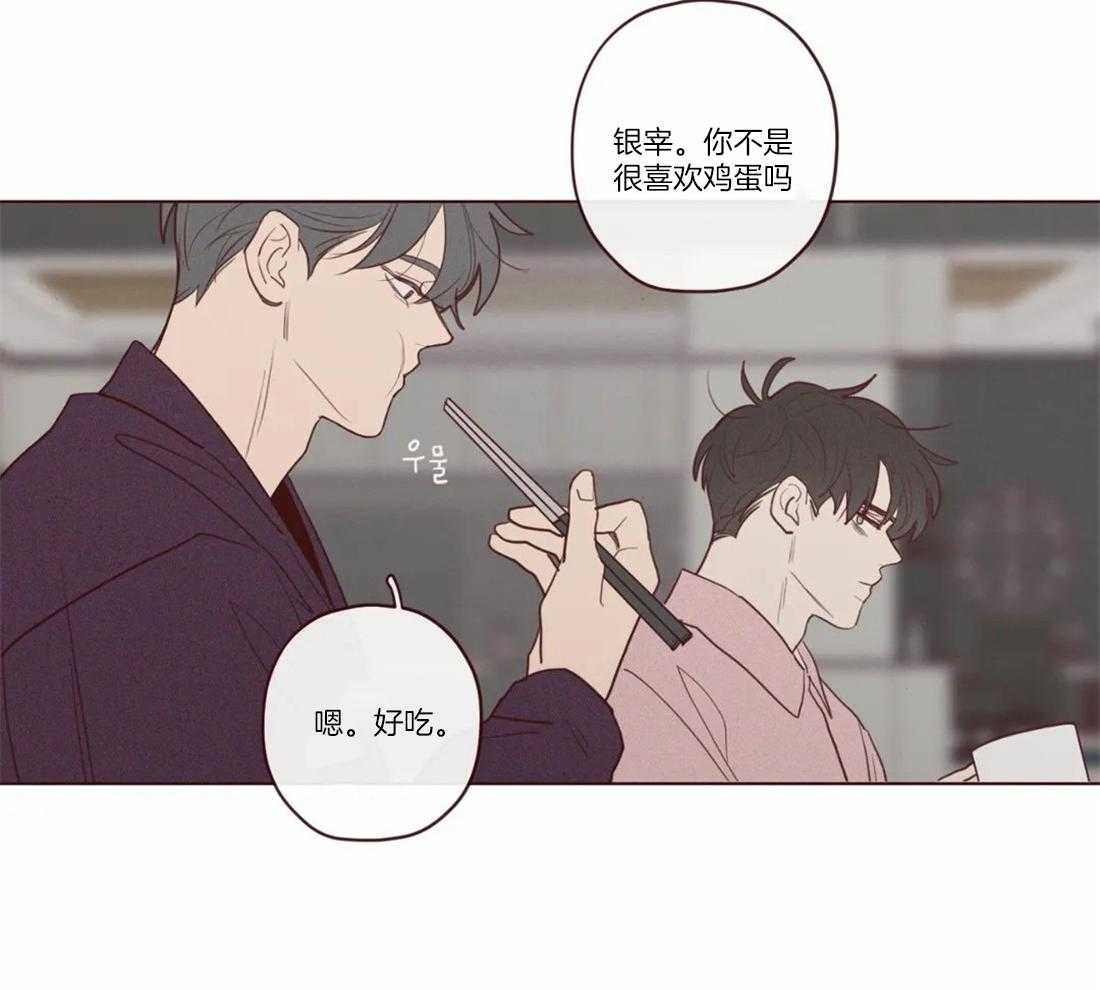 《山鬼效灵（共2季）》第80话 你知道幻吗？ 第3页