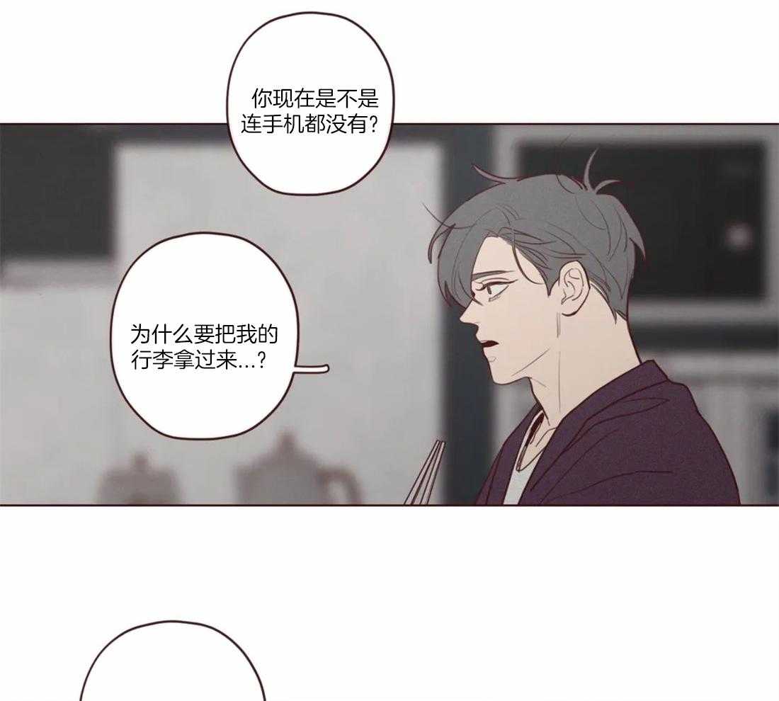 《山鬼效灵（共2季）》第80话 你知道幻吗？ 第6页