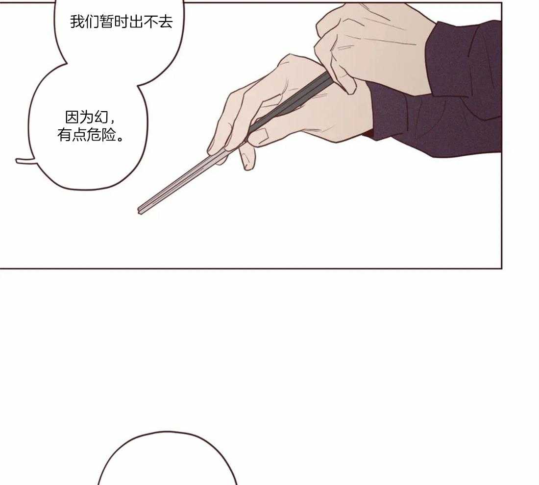 《山鬼效灵（共2季）》第80话 你知道幻吗？ 第7页