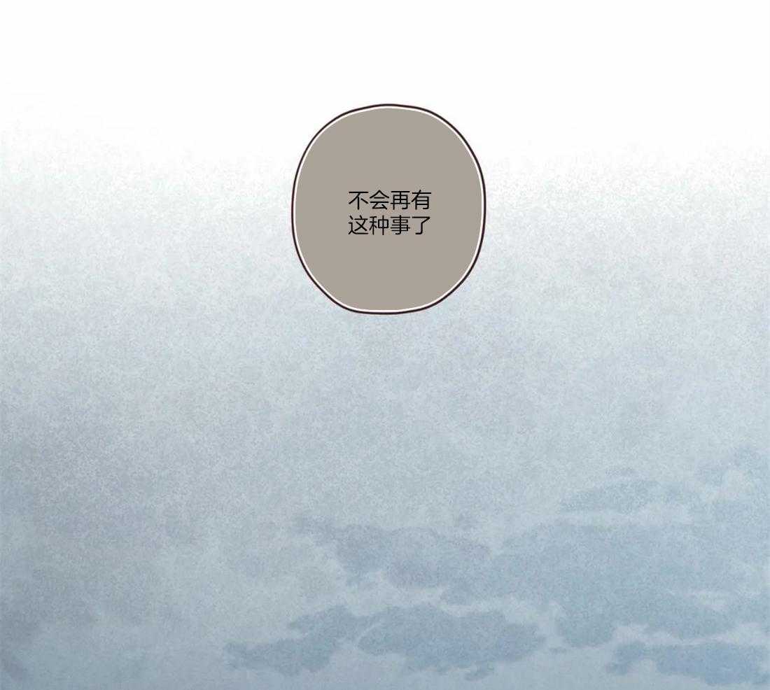 《山鬼效灵（共2季）》第78话 碎雪 霰 第13页