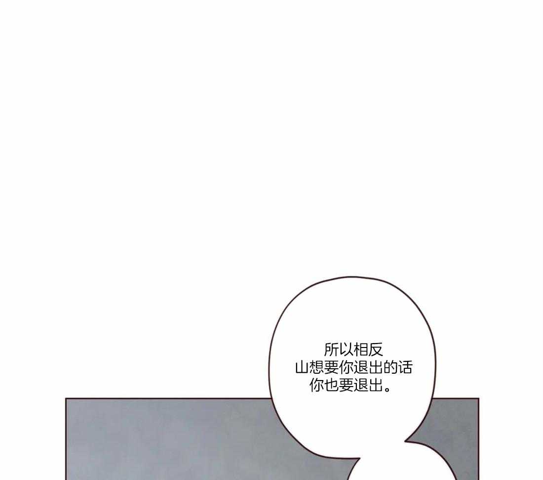 《山鬼效灵（共2季）》第78话 碎雪 霰 第1页