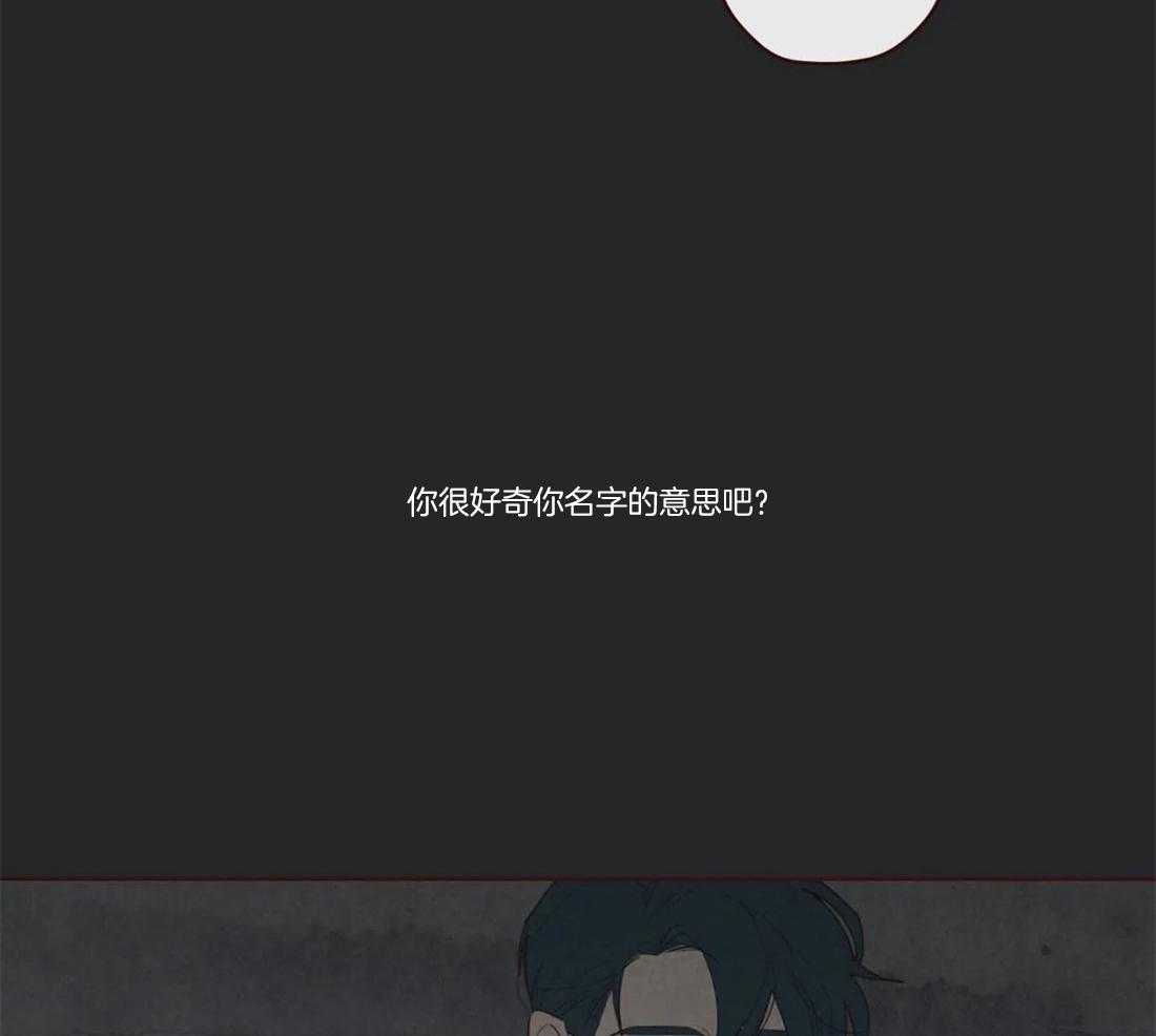 《山鬼效灵（共2季）》第78话 碎雪 霰 第21页