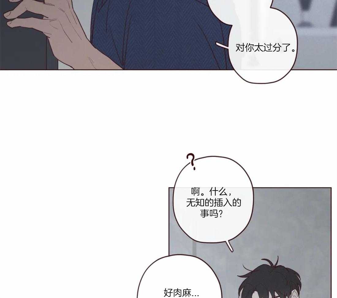 《山鬼效灵（共2季）》第78话 碎雪 霰 第5页