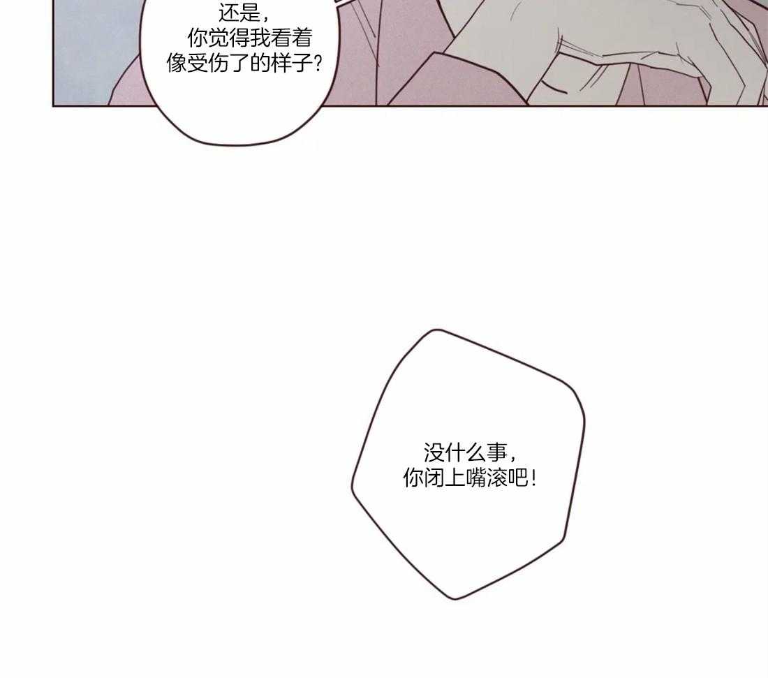 《山鬼效灵（共2季）》第78话 碎雪 霰 第9页