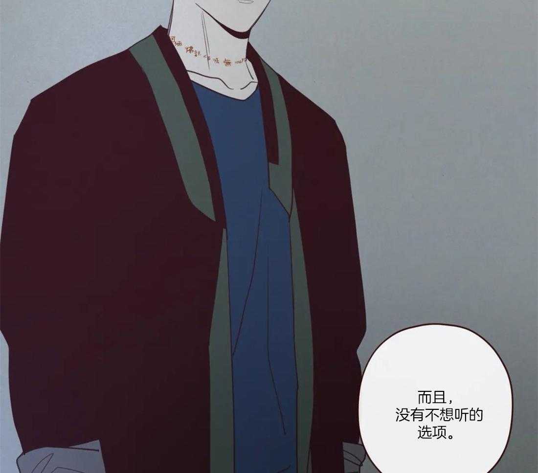 《山鬼效灵（共2季）》第77话 企图 第11页