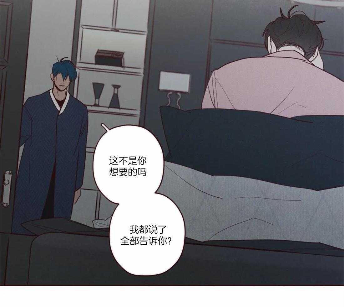 《山鬼效灵（共2季）》第77话 企图 第19页