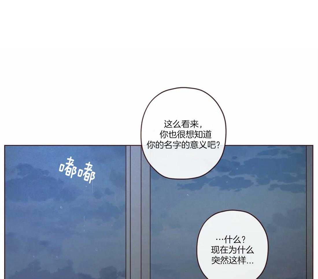 《山鬼效灵（共2季）》第77话 企图 第1页
