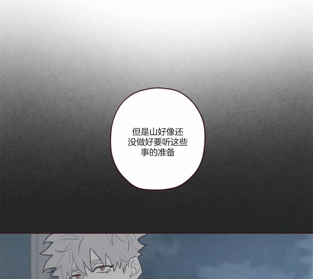 《山鬼效灵（共2季）》第77话 企图 第22页