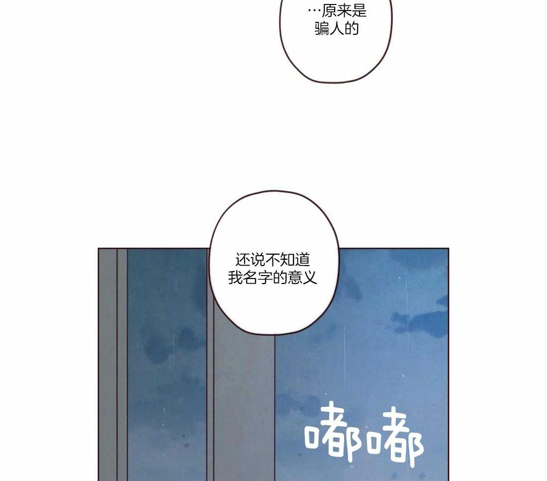 《山鬼效灵（共2季）》第77话 企图 第3页