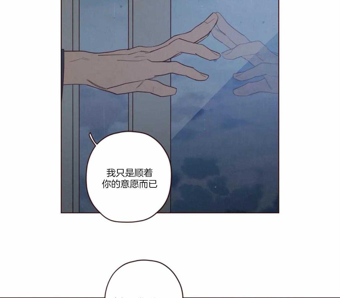 《山鬼效灵（共2季）》第77话 企图 第4页