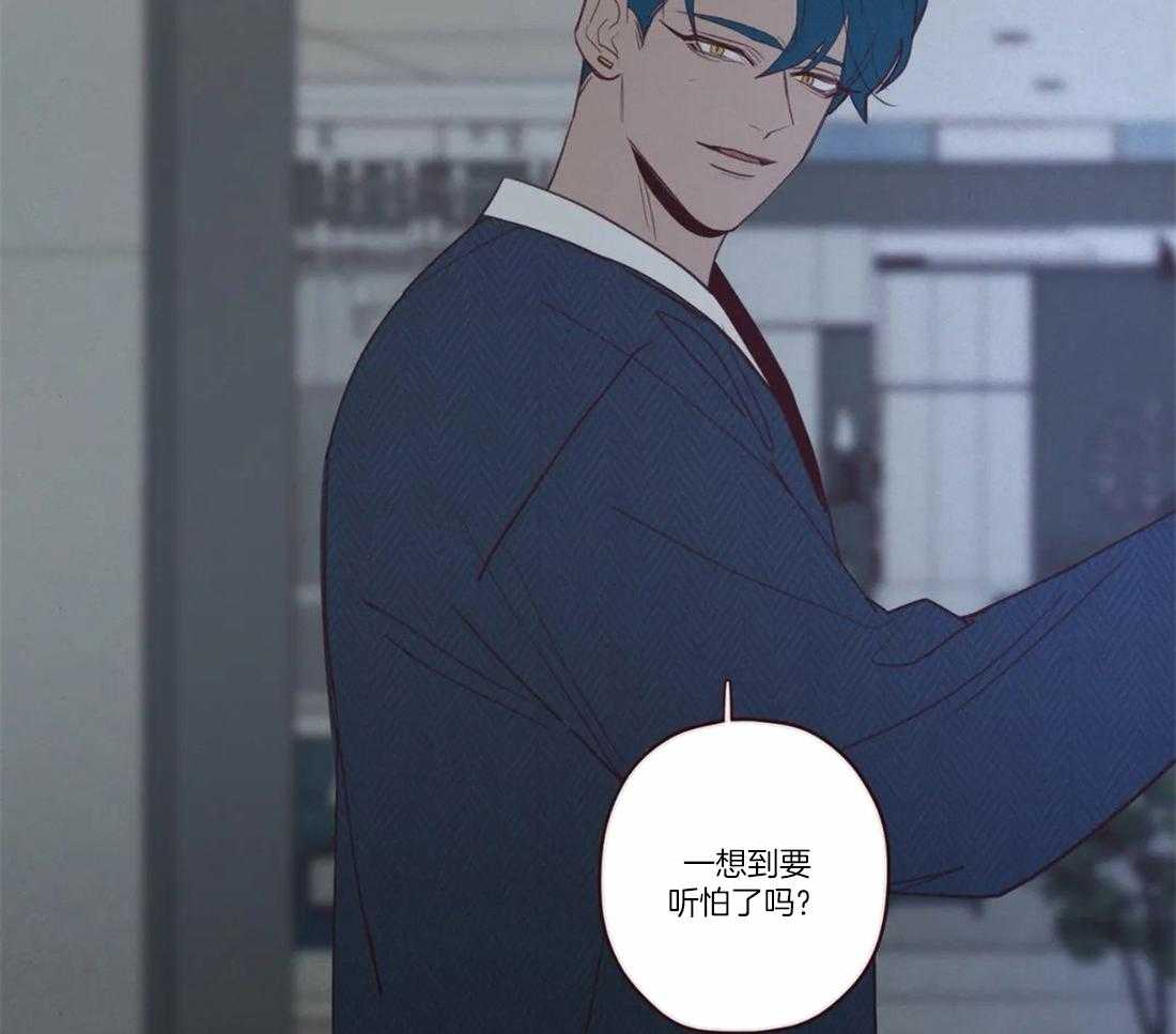 《山鬼效灵（共2季）》第77话 企图 第7页