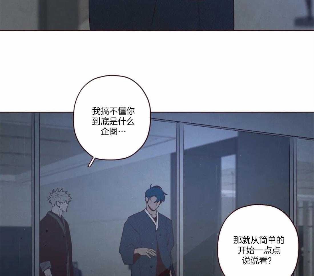 《山鬼效灵（共2季）》第77话 企图 第8页